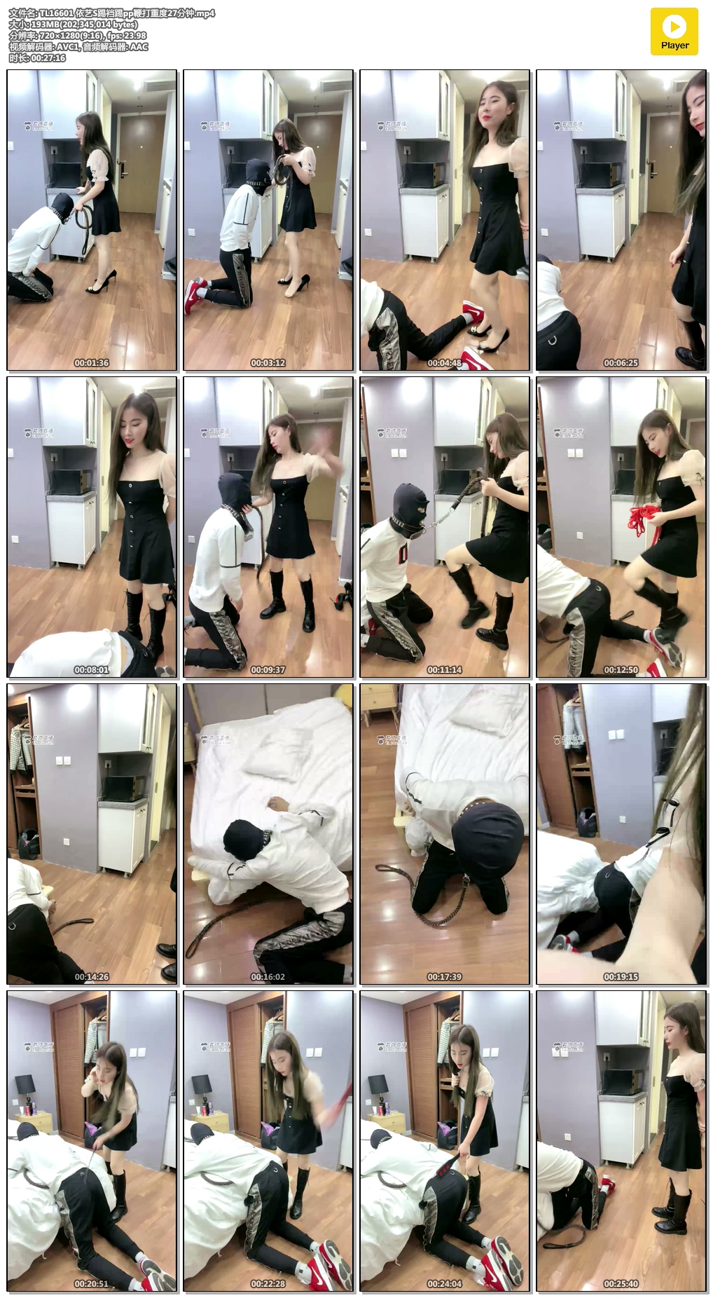 TL16601 依艺S踢裆踢pp鞭打重度27分钟.mp4.jpg