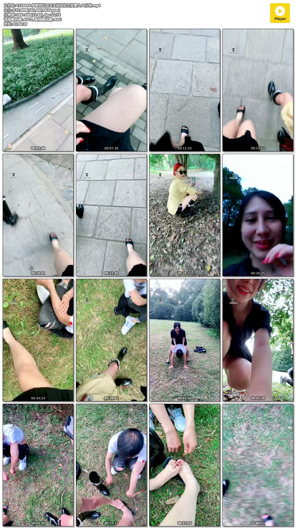 TL16095 伊茜芭比双女王扮拉拉开发素人64分钟.mp4.jpg