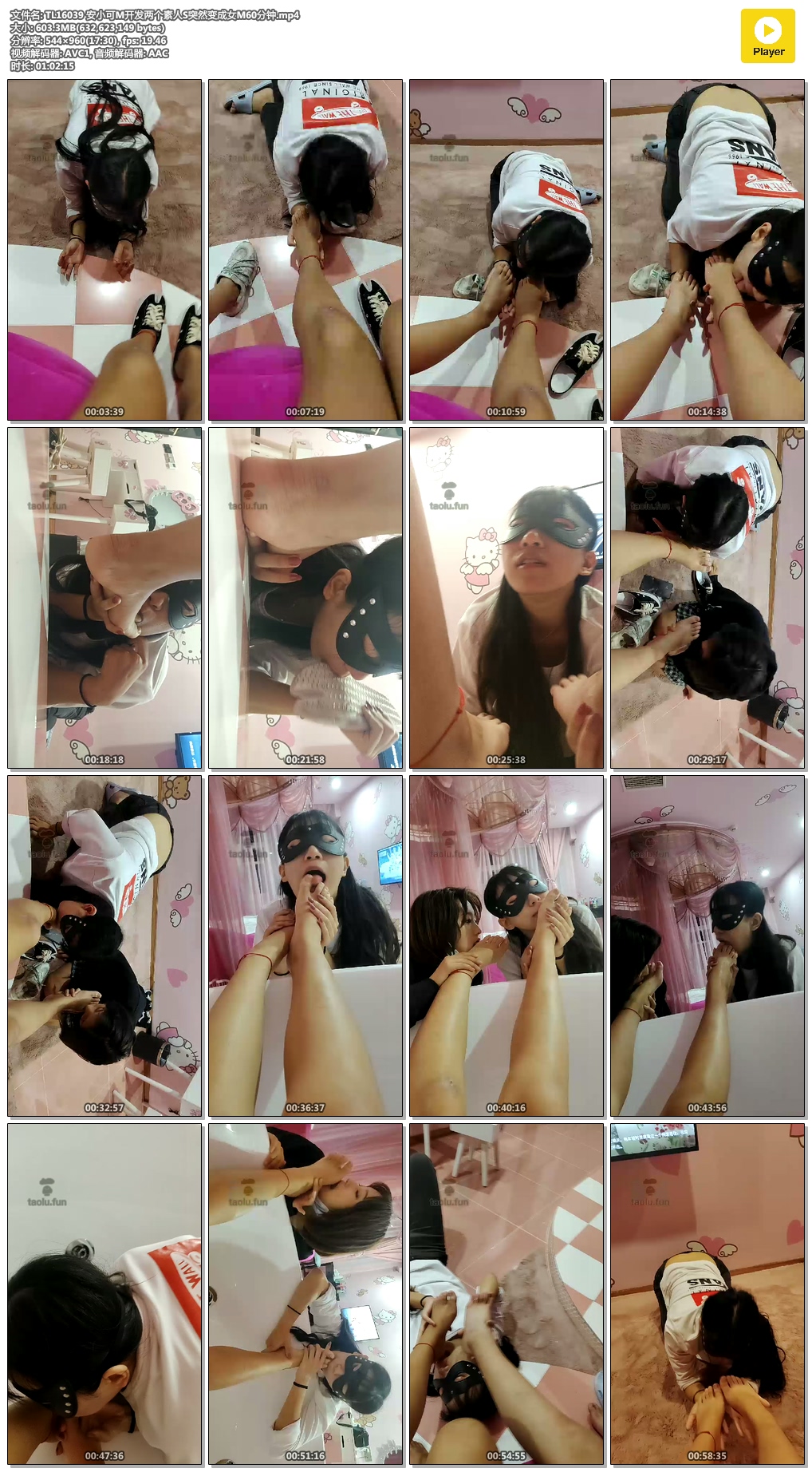 TL16039 安小可M开发两个素人S突然变成女M60分钟.mp4.jpg